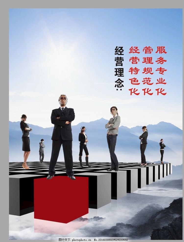 專業(yè)規(guī)范 特色服務(wù)——企業(yè)管理理念與實踐
